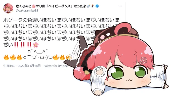 再掲ですが、みこちにはいつも楽しませてらってますっていう感謝の気持ちでいっぱいです 