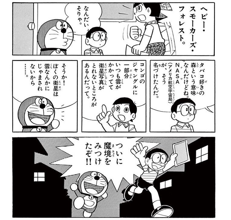 こんなにテンション上がってるのに置いてかれた出木杉くん可哀想 