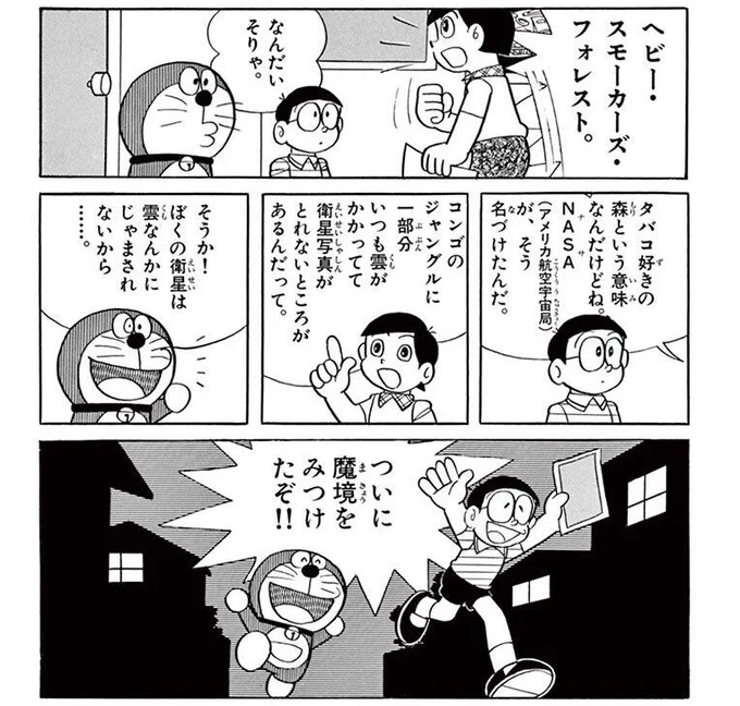 こんなにテンション上がってるのに置いてかれた出木杉くん可哀想 
