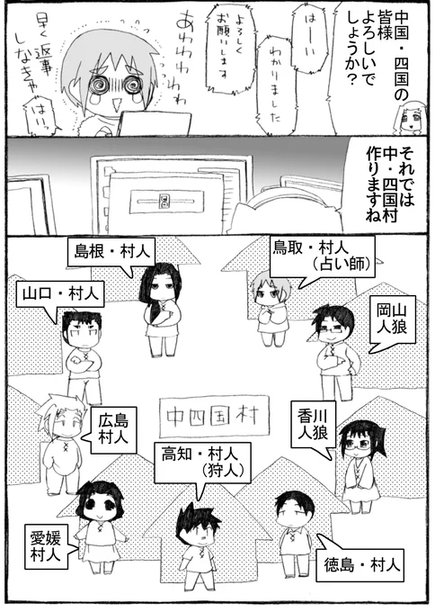 2023年正月漫画74P。

#うちのトコでは #うちトコ #四国四兄弟 