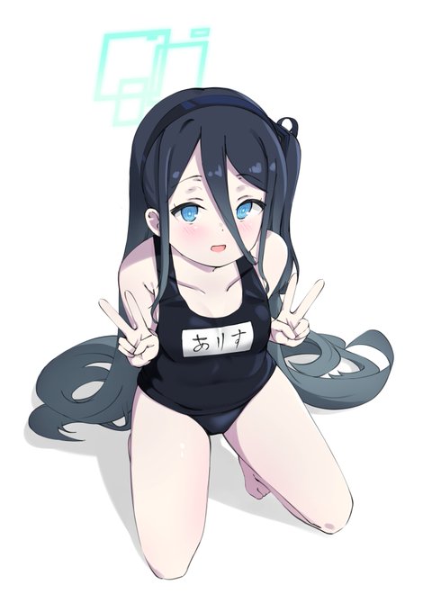 水着アリスちゃん+α 