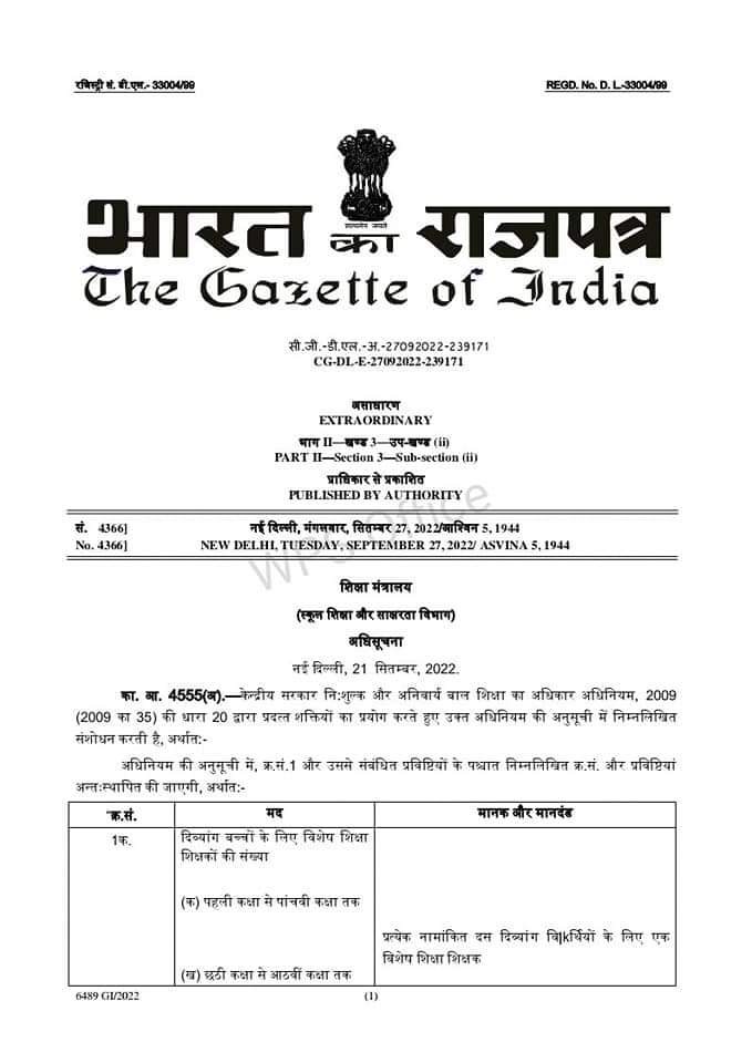 dhaneswardreams's tweet image. Talk About also  Free,Compulsory Right of Children Education Act 2009 amended
 1 school is Minimum 1 Spl Educator Mandatory ,Set PTR Primary and Upper Primary School #CwSN &amp;amp; #Spl_Educator  Ratio  10:1 and 15:1 is mandatory. Anything about that, the disabled child has no rights ?