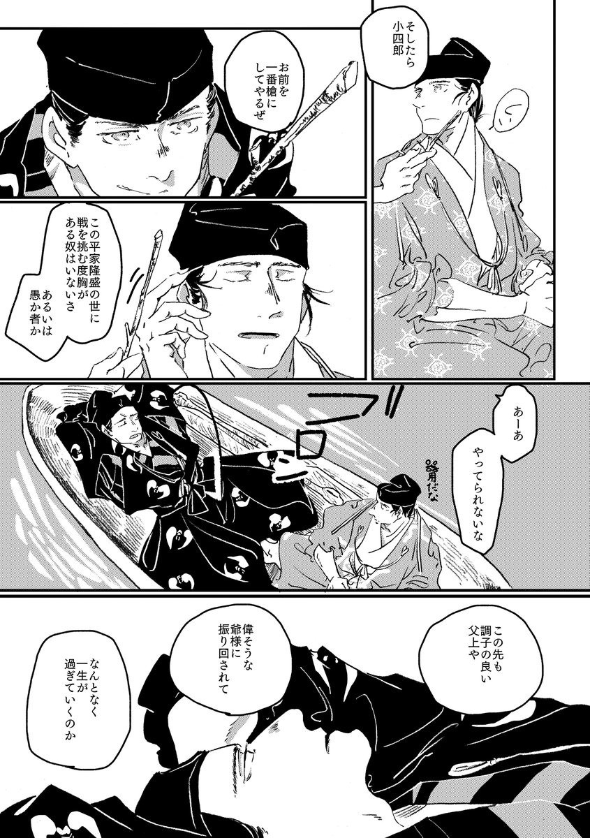 1/2 わかりにくい…わかりにくい漫画になっちゃった でもたぶん「初恋」なんですこれは 15歳くらいの二人