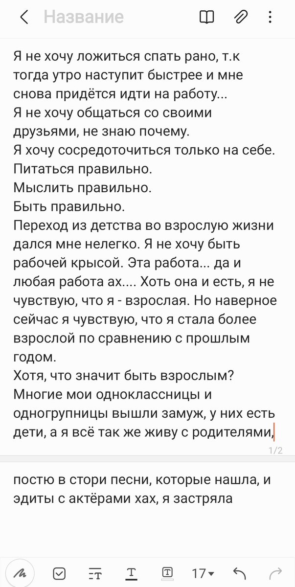 Писать в заметках >>>