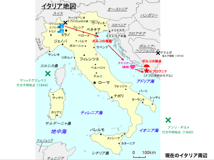 賞金稼ぎのポルコがファシストに指名手配される一方で、強盗・誘拐の空賊連合が重罪科刑されない理由。戦間期の欧州の大混乱、戦争に備え搾取する国家の都合。
ポルコのアジトがバルカン半島(イタリア対岸、現クロアチア)にある(この為密室入国罪)理由。
「戦争やってんじゃねぇ」ポルコの私戦。 