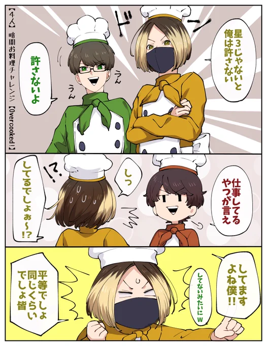 星3が取れるまで終わらない料理店
 #TOP4 