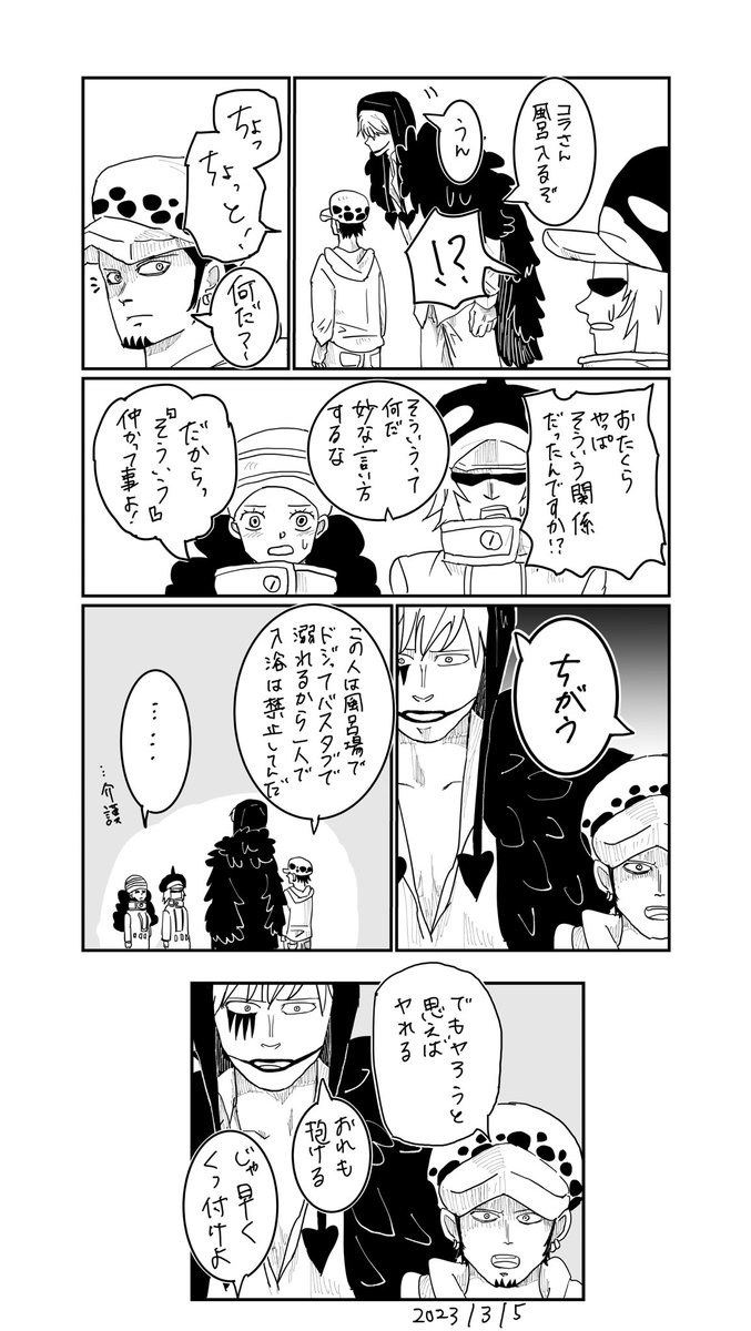 コラロじゃないコラロ 