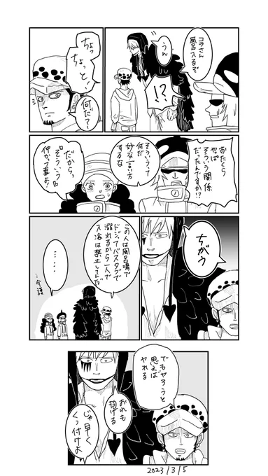 コラロじゃないコラロ 