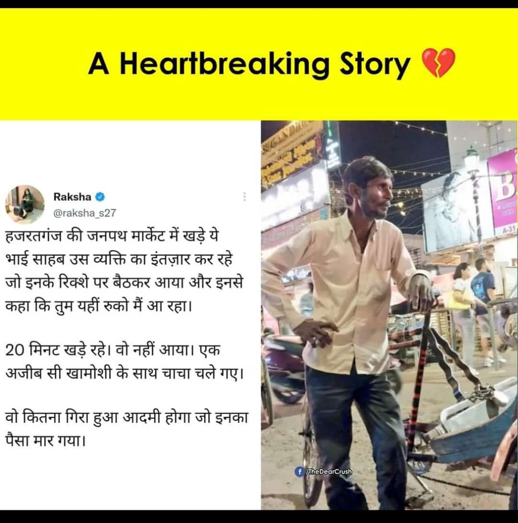 Satyend61199024's tweet photo. मुझे समझ नहीं आता कि मानवता का स्तर और कितना निम्न होगा, लेकिन निश्चित रूप से जिस व्यक्ति ने इस धैर्यवान व्यक्ति के पैसे नहीं चुकाये। वह निहायती घटिया और बेशर्म रहा होगा।-सत्या 🙏❤️🪖 #soldiervoice #soldierlife @AjaiBhadauriya @alok_gaud_ @Diksha68146234 @007vivekmishra @aajtak https://t.co/OwBIeMkqBb