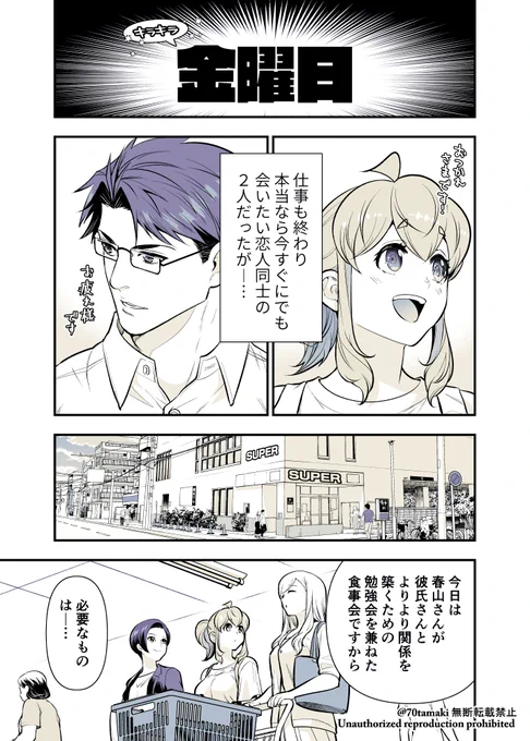 幼馴染が久々に再会したらお互い巨乳になってた【87】1/2 
