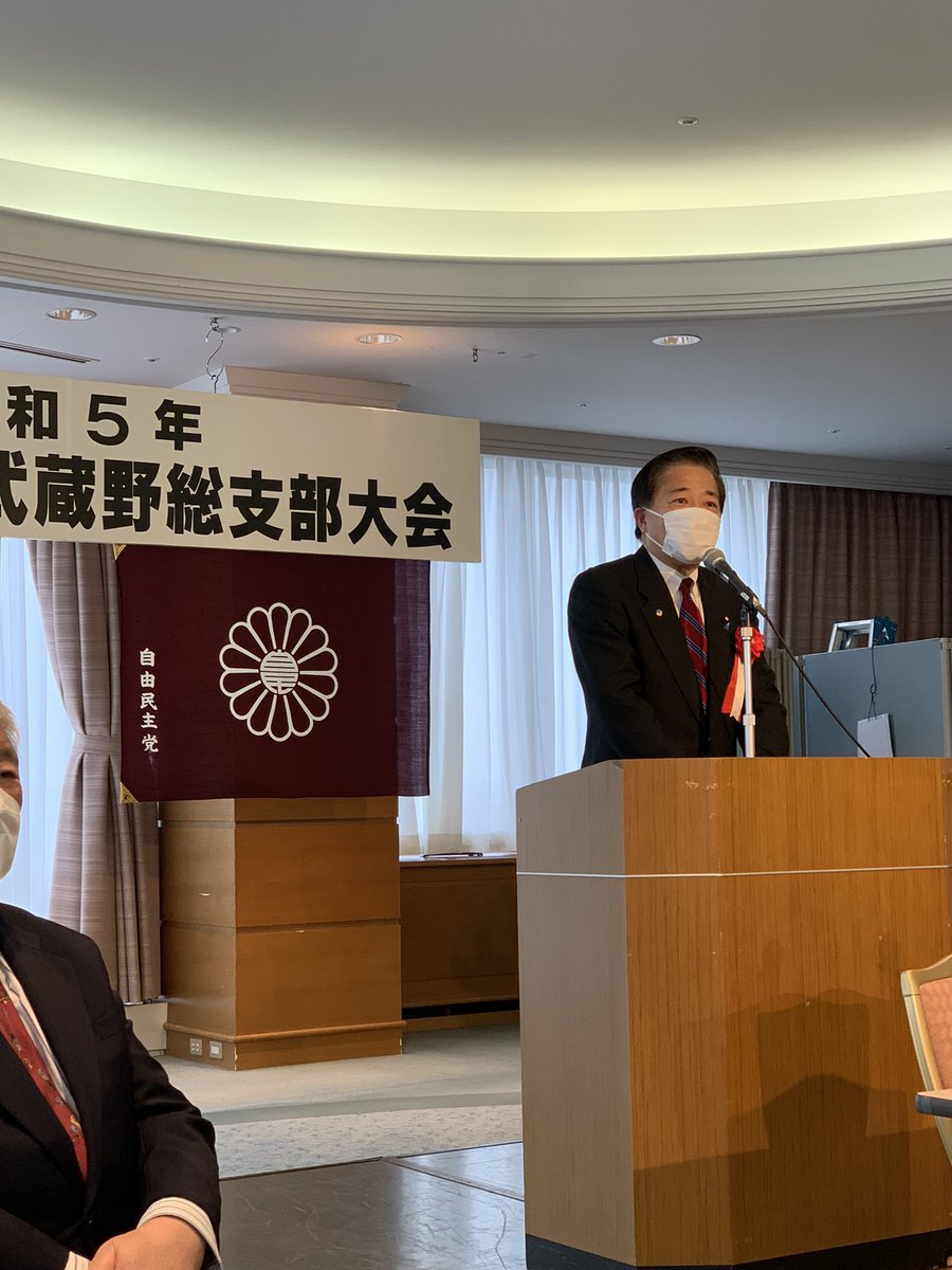 ＃自民党武蔵野総支部 令和5年の支部大会が開催されました。

第一部の総会終了後、第二部では統一地方選挙へ挑戦する予定の現職、新人から決意表明がありました。

最後は全員の必勝を期して会場の皆様とともに「がんばろーコール」で締めました。