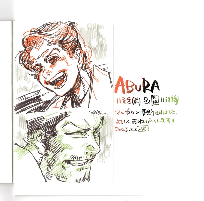 【ABURA】
11話(前) &amp; 先読み11話(後)が公開されました!
よろしくお願いします!

11話(前・後)『服部の死』

このイラストは脚本もらってすぐに「ア゛ー」なってる時描きました。

 #ABURA #マンガワン https://t.co/vbzIKmYGY9 