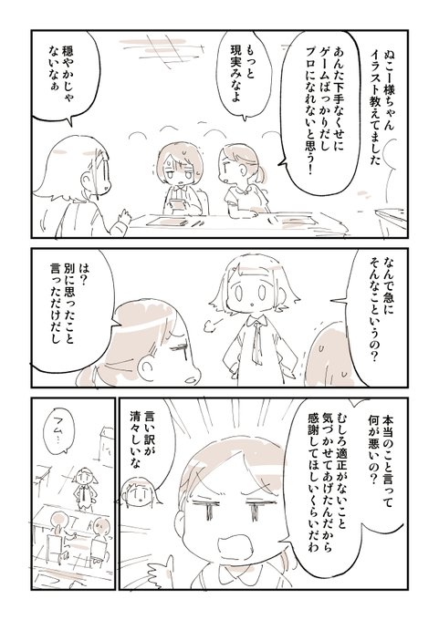 ぬこー様ちゃん@ロードバイク狂(@nukosama) さんのマンガ一覧