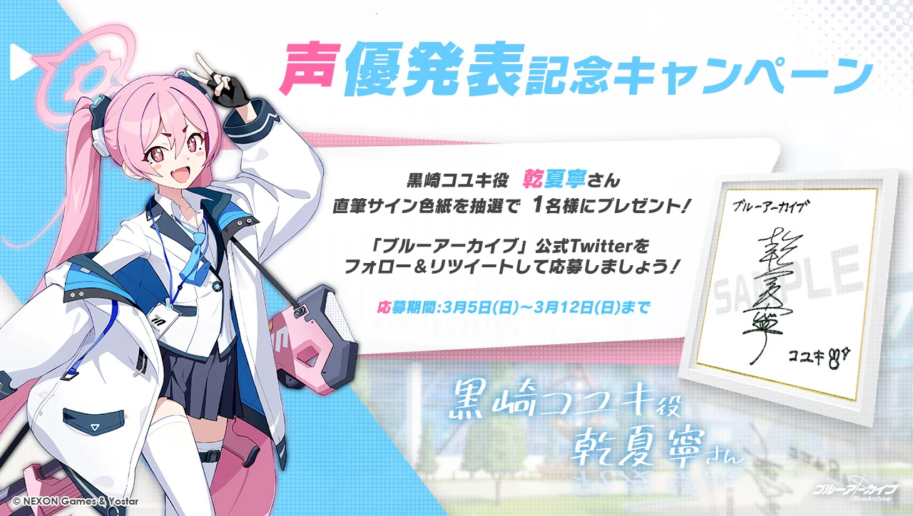 ブルーアーカイブ公式 on X: 