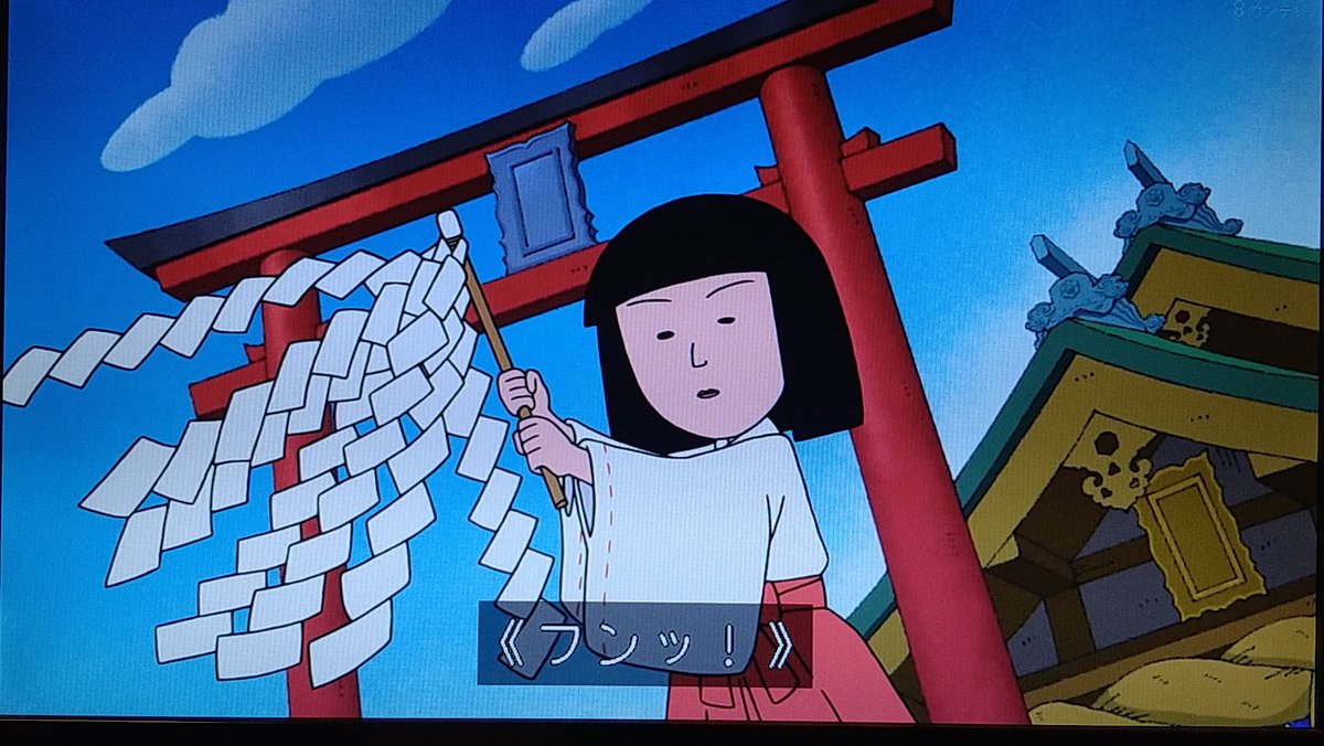 神頼みしかできない #ちびまる子ちゃん