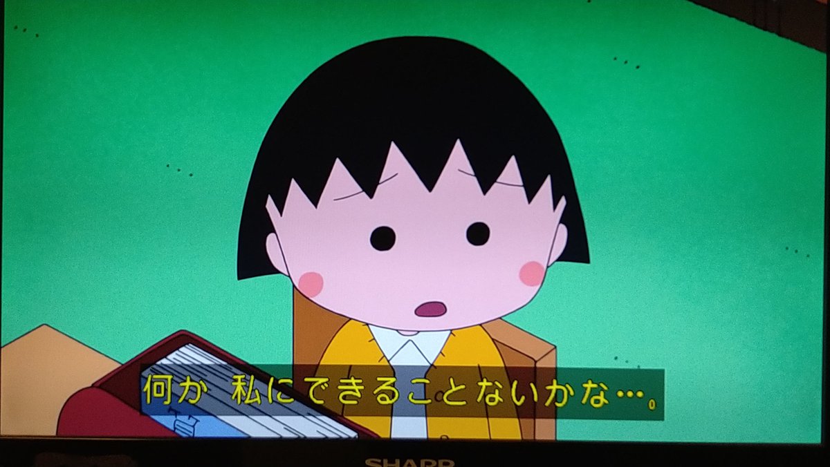 神頼みしかできない #ちびまる子ちゃん