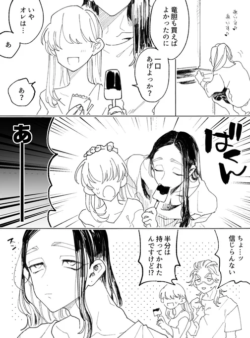 ひとくち?かじるranの悪i癖

#tkrvプラス 