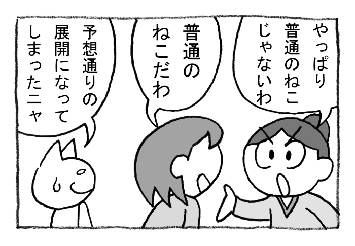 ねこまんがかいてみた269「ねこじゃらす」
#ねこ #ネコ #猫 #白猫 #黒猫 #猫漫画 #4コマ #4コマ漫画 #四コマ #四コマ漫画 #マンガ #漫画 #ねこじゃらし #漫画が読めるハッシュタグ 