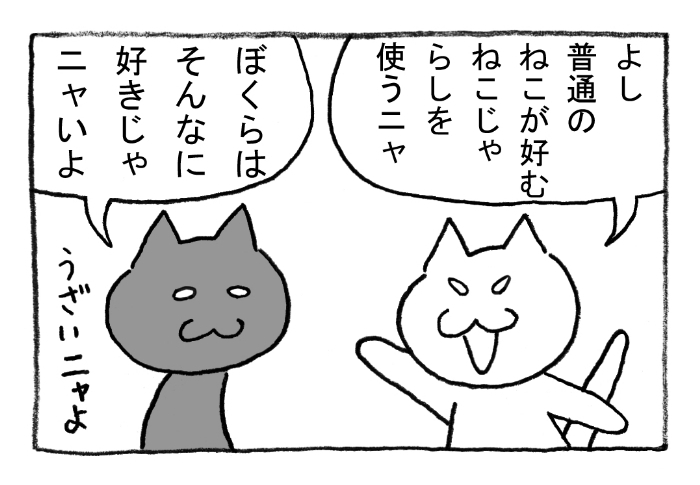 ねこまんがかいてみた269「ねこじゃらす」
#ねこ #ネコ #猫 #白猫 #黒猫 #猫漫画 #4コマ #4コマ漫画 #四コマ #四コマ漫画 #マンガ #漫画 #ねこじゃらし #漫画が読めるハッシュタグ 