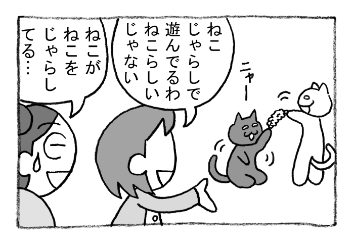 ねこまんがかいてみた269「ねこじゃらす」
#ねこ #ネコ #猫 #白猫 #黒猫 #猫漫画 #4コマ #4コマ漫画 #四コマ #四コマ漫画 #マンガ #漫画 #ねこじゃらし #漫画が読めるハッシュタグ 