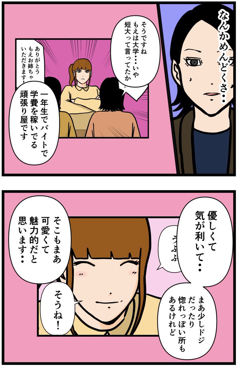 元引きこもりがバイトリーダーを目指す話138

#漫画が読めるハッシュタグ 