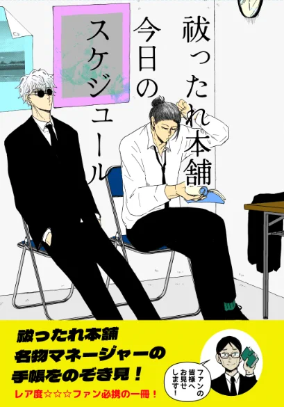 春コミの表紙暫定で出来た!はらほんパロ本だよー!おしゃれっぽい装丁の本にダサ帯で台無しになってる感を出したかった。 