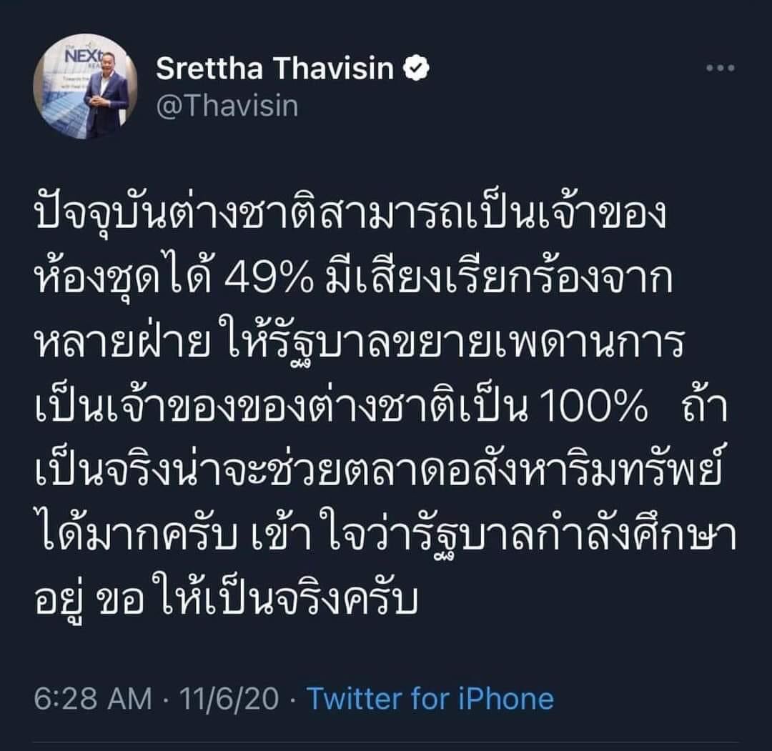 jugudlian's tweet photo. นี่คือสิ่งที่เศรษฐา ทวีสิน จะต้องเจอถามในทุกเวทีดีเบต ไม่ต่างจากที่อุ๊งอิ๊งโดนถามเรื่องการจับมือไอ้หมูตอน

คนที่มีแนวคิดขายแผ่นดินให้ต่างชาติ 100% เนี่ยนะ จะให้มาเป็นนายกของประเทศ หมด อะไรก็ไม่เหลือบอกเลย https://t.co/Nl4Wzx1eKI