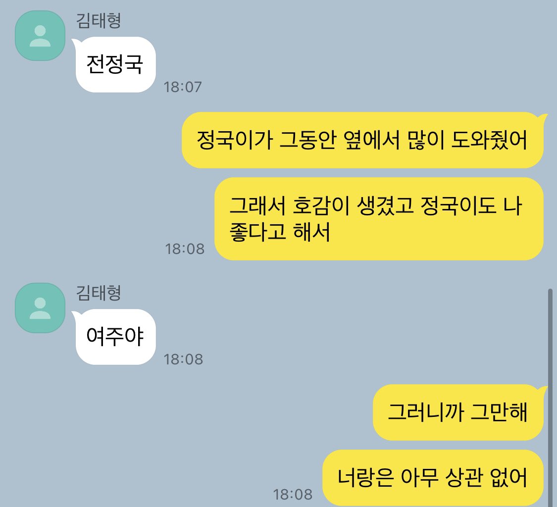 9503_JA's tweet photo. 짝사랑 8 https://t.co/b6IyOwFHil