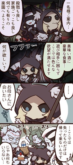 イタカくんが荘園にやって来た4コマです 