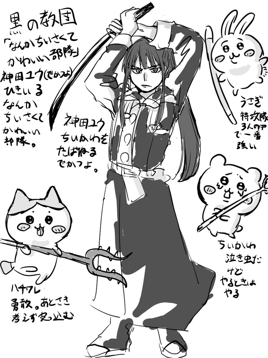 ダユがち●かわと共闘する世界線… 