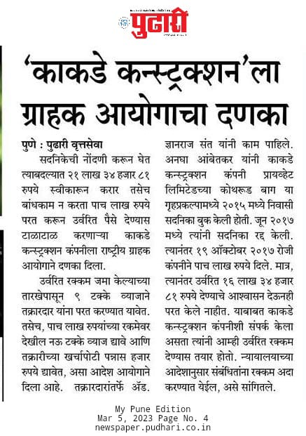 Today's Pudhari