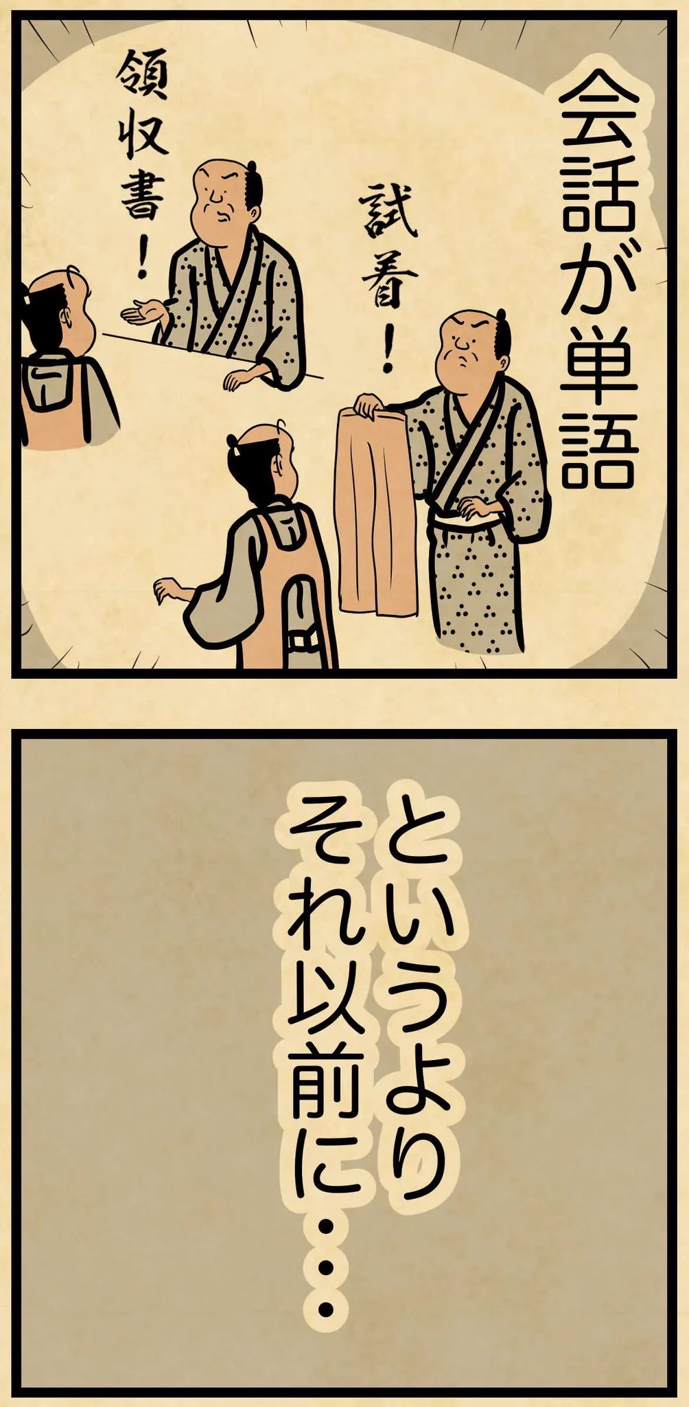 接客業の経験がある人は思わず共感しちゃうかも？接客業で地味に落ち込む瞬間を描いた漫画が話題に！