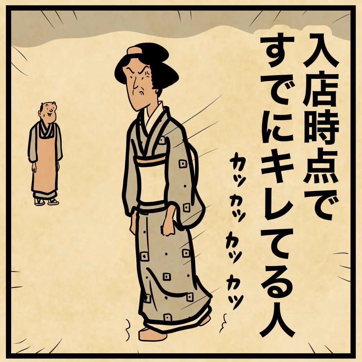 接客業の経験がある人は思わず共感しちゃうかも？接客業で地味に落ち込む瞬間を描いた漫画が話題に！