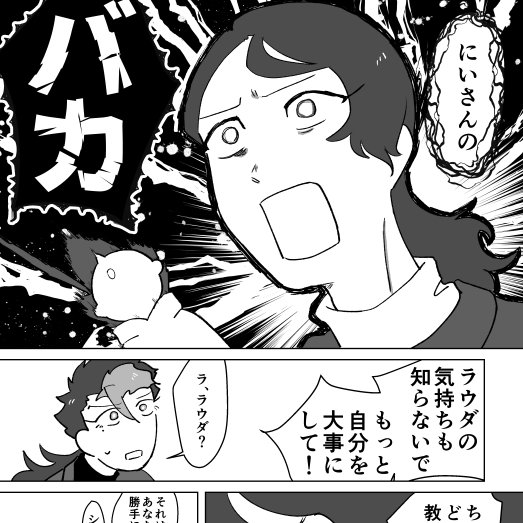 新刊にもラウダの気持ちが出てきます よろしくお願いします 
