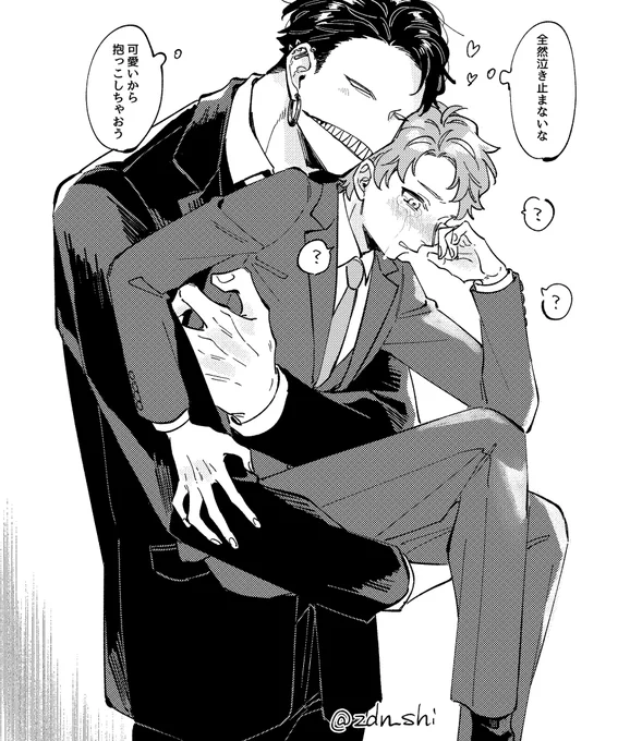 訳分からんまましばらくよしよしされる飛鳥くんは可哀想で可愛い
#創作BL 