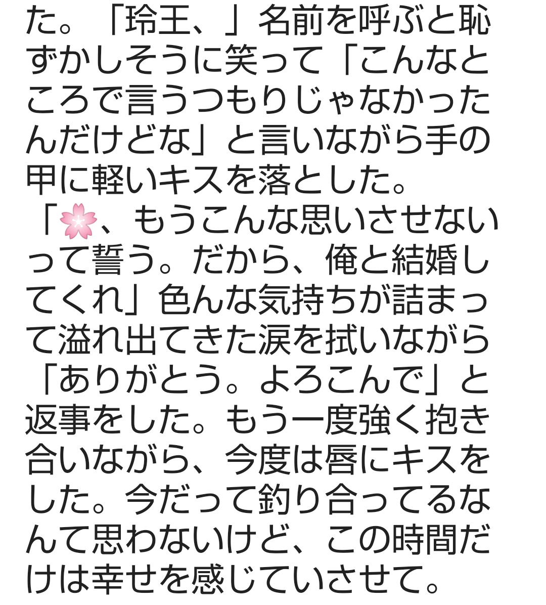 みゅう様　ご確認用　おまとめ Post by みゅう。 on X: 続き⬇️