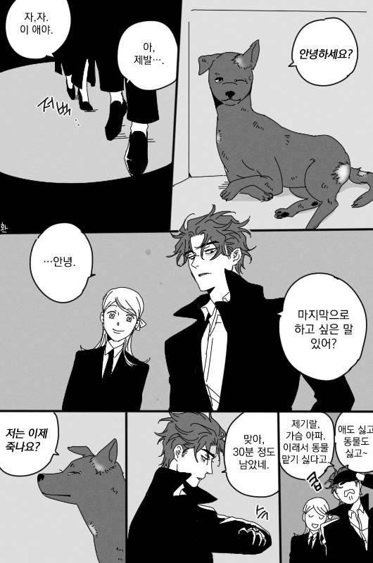 멋진 환생 