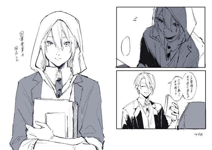 らくがきしかできない(学パロ) 