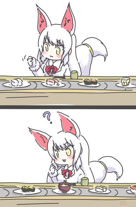 いなりずしがこない 