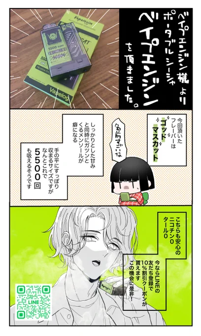 ベイプエンジン様【@vapengin】からのご提供でポータブルシーシャを頂きました。ありがとうございます。

【サイト】https://t.co/5tsUqCC6pu
【LINEクーポン】 https://t.co/0PEz8e4mbm

#PR #ベイプエンジン #持ち運びシーシャ 