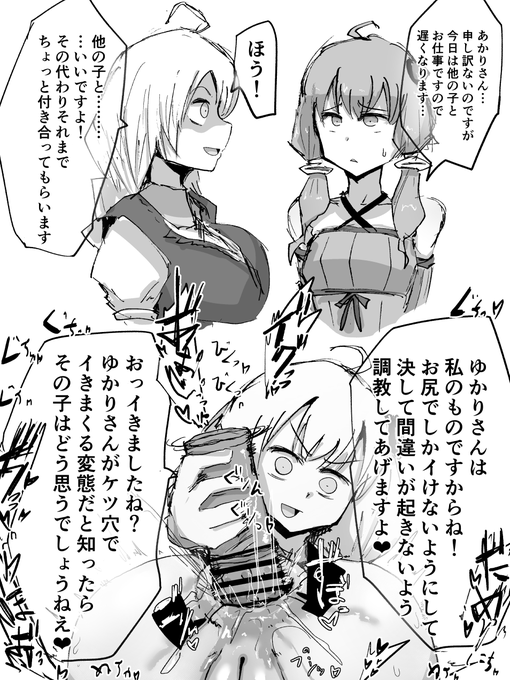 あかりちゃんの愛が重い 