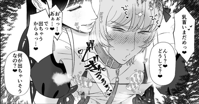 乳首カリカリ♥ 