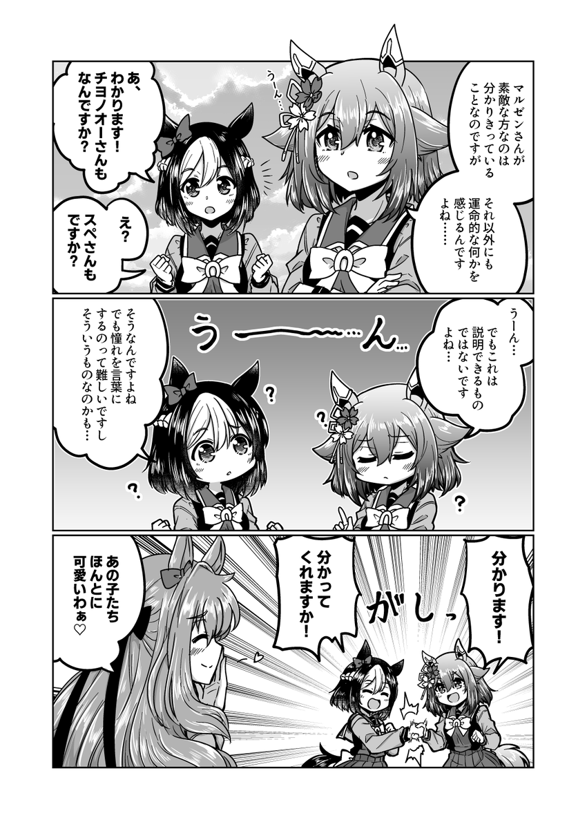 チヨちゃん漫画161～180
(1/6) 