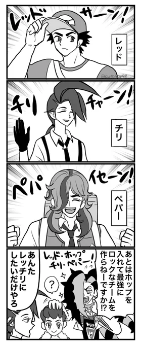 最強のバンドメンバーゲットだぜ!🟥🌶🥪🎙 