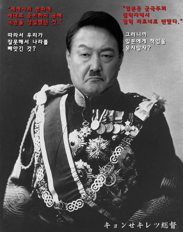 윤석열에 3ㆍ1절은 친일절 일본에 백기 투항한날