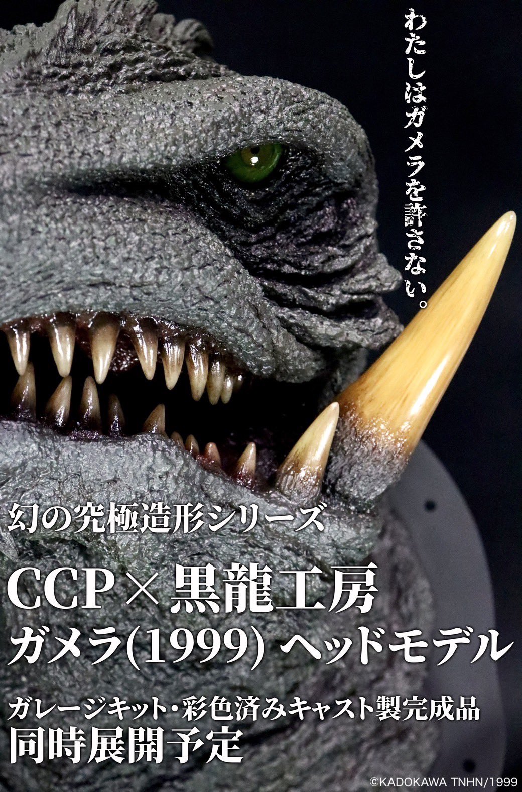 公式】CCPJAPAN株式会社 on X: 公式】CCPJAPAN株式会社 on X: