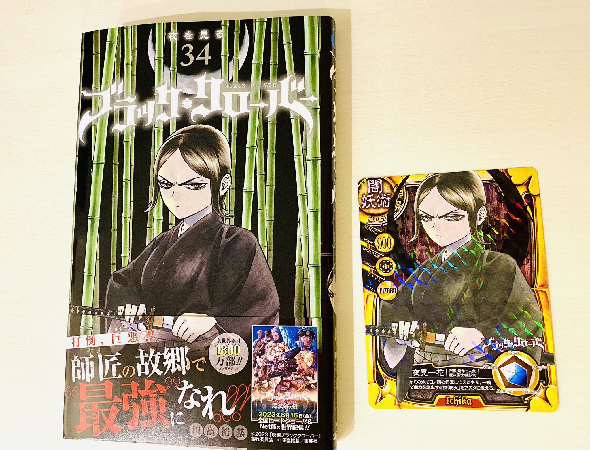 ブラッククローバー　のっかりラバー　希少 駿河屋 - 【買取】ユノ 「ブラッククローバー のっかりラバー