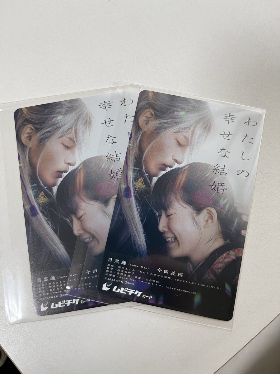 smhsjdpc_hiro's tweet photo. わた婚のムビチケ届いた！
ますます楽しみになってきました！

#わたしの幸せな結婚 
#わた婚
#ムビチケ https://t.co/Kto3l0FW7X