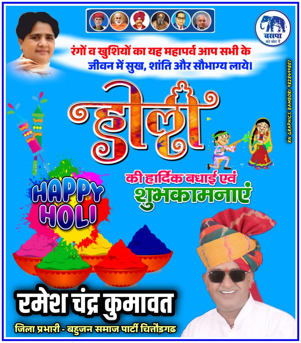 RAMESH KUMAWAT tweet media