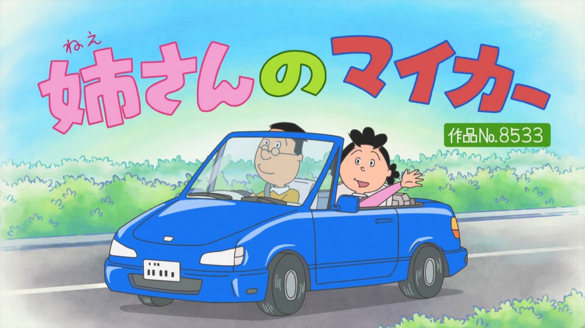 雪室先生登場。最近設定を忘れたかの如くの勝負作が多く見ているほうも